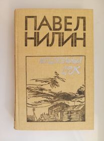 Видання - р. Издания - гг. ^/--/^ Испытательный срок        - Павел Нилин - ^_^^^ Випробувальний термін - Павло Нілін - - фото фото фото