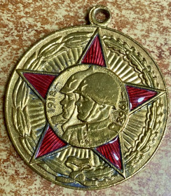Медалі СРСР Медали СССР ^/--/^ 50 років Збройних Сил СРСР ^_^^^ 50 лет Вооруженных Сил СССР - фото фото фото
