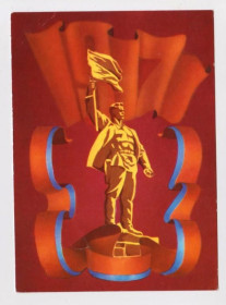 СРСР СССР ^/--/^ ЖОВТЕНЬ - ОКТЯБРЬ  1917 - УРСР - УССР  КИЕВ  1981 г.  МАТЯШ  чистая  тираж 330 тыс.  ^_^^^ Жовтень 1917 — УРСР — КИЇВ 1981 р. МАТЯШ чистий тираж 330 тис. - фото фото фото