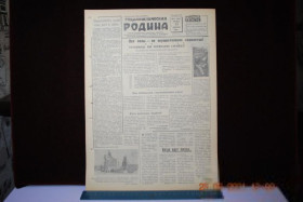 Періодичні видання Периодические издания ^/--/^ ГАЗЕТА СОЦИАЛИСТИЧЕСКАЯ РОДИНА 13 ФЕВРАЛЯ 1959 Г. ^_^^^ Газета соціалістична Батьківщина 13 лютого 1959 - фото фото фото
