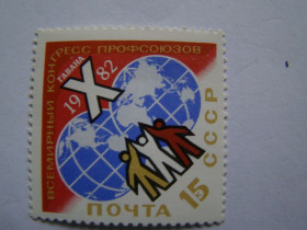 СРСР - СССР - ^/--/^ СССР, Михель  (2009), 5145, Х Всемирный конгресс профсоюзов  (Гавана) ^_^^^ СРСР, Міхель (2009), 5145, Х Світовий конгрес профспілок (Гавана) - фото фото фото