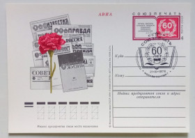 СРСР СССР ^/--/^ ПК со СГ СССР 1978 Союзпечать    (новая) ^_^^^ ПК зі СГ СРСР 1978 Союздрук (нова) - фото фото фото