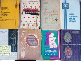 Видання - р. Издания - гг. ^/--/^ книги: МОДЕЛИРОВАНИЕ, КОНСТРУИРОВАНИЕ, ИЗГОТОВЛЕНИЕ, РАСКРОЙ, ПОШИВ ГОЛОВНЫХ УБОРОВ, ВЕРХНЕЙ ОДЕЖДЫ, МУЖСКИХ И ДЕТСКИХ КОСТЮМОВ и пр.; ^_^^^ Книга: Моделювання.Технологія. Розкрій, пошитий чоловічий, жіночий і дитячий одяг, головних уборів та ін. - фото фото фото