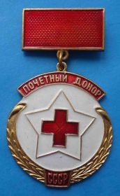 Службові та спеціальні Служебные и специальные ^/--/^ Почетный донор СССР 2 ^_^^^ Почесний донор СРСР 2 - фото фото фото