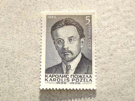 СРСР - СССР - ^/--/^ Поштова марка СССР &amp;quot; 90 років від дня народження Кароліса Пожела &amp;quot; 1986 рік ** ^_^^^ Почтовая марка СССР &amp;quot; 90 лет со дня рождения Каролиса Пожела &amp;quot; 1986 год ** - фото фото фото