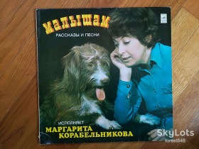 Платівки Пластинки ^/--/^ Малышам-Рассказы и песни исполняет М. Корабельникова  (1)-Ex.-Мелодия ^_^^^ Малюкам-Оповіді та пісні виконує М. Корабельникова (1)-Ex.-Мелодія - фото фото фото
