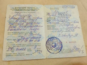 Інше Другое ^/--/^ Свидетельство о рождении РСФСР Госзнак 1969 год. Ижевск. Удмуртия ^_^^^ Свідоцтво про народження РРФСР Держзнак 1969 рік. Іжевськ. Удмуртія - фото фото фото