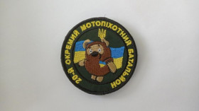 Інше Другое ^/--/^ Шеврон. Україна. Армія. 20 ОМПБ. Вінні-пух. wolo ^_^^^ Шеврон. Украина. Армия. 20 ОМПБ. Винни-пух. Wolo - фото фото фото