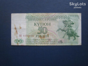 Придністров'я Приднестровье ^/--/^ Банкнота 50 рублів Придністров&amp;apos;я 1993 з обігу ^_^^^ Банкнота 50 рублей Приднестровья 1931 из обращения - фото фото фото
