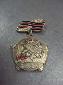 Пам'ятні і ювілейні Памятные и юбилейные ^/--/^ знак никто не забыт ничто не забыто украинское общество охраны памятников за активное участие ^_^^^ знак ніхто не забутий ніщо не забуте українське товариство охорони пам'яток за активну участь - фото фото фото