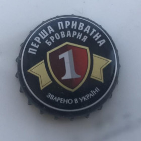 Пробки, кришки Пробки, крышки ^/--/^ Пивная крышечка пробка крышка, корок, пиво Перша Приватна Броварня Львов Украина, CP 2:00 (черная) ^_^^^ Пивний кришечка пробка кришка, кірок, пиво Перша Приватна Броварня Львів Україна, CP 2:00 (чорна) - фото фото фото