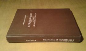 Видання - р. Издания - гг. ^/--/^ Хадсон Менли. Международные суды в прошлом и будущем ^_^^^ Хадсон Менлі. Міжнародні суди в минулому і майбутньому - фото фото фото