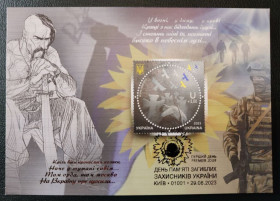 Після  року После  года ^/--/^ День пам&amp;apos;яті захисників України  (Dima&amp;Sasha №605) - 2023 ^_^^^ КМ Вечная память! (Dima&amp;Sasha No /--/ 605) - Киев - фото фото фото