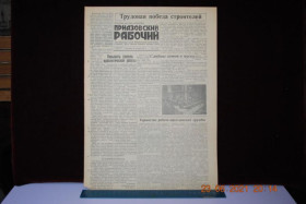 Періодичні видання Периодические издания ^/--/^ ГАЗЕТА ПРИАЗОВСКИЙ РАБОЧИЙ 16 ЯНВАРЯ 1962 Г. ^_^^^ Газета Приазовський робіт 16 січня 1962 - фото фото фото