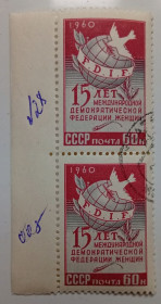 СРСР - СССР - ^/--/^ СССР 1960 Федерация женщин, сцепка, гашеная ^_^^^ СРСР 1960 Федерація жінок, зчіпка, гашена - фото фото фото