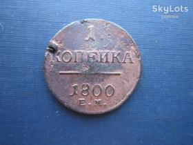 - (Павло I) - (Павел I) ^/--/^ Монета 1 копейка Российская империя 1800 Павел I ^_^^^ Монета 1 копійка Російська імперія 1800 Павло I - фото фото фото