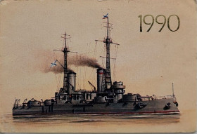 Календарі Календари ^/--/^ Календарик 1990 /--/ г. Броненосец &amp;quot;Андрей Первозванный&amp;quot; Худ. В. Иванов Линейный корабль Линкор Флот ^_^^^ Календарик Броненосець Андрій Первозванний 1990 СРСР Флот - фото фото фото