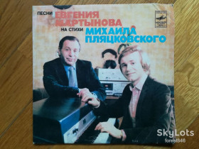 Платівки Пластинки ^/--/^ Песни Евгения Мартынова на стихи Михаила Пляцковского  (2)-Ex.+, 7&amp;quot;-Мелодія ^_^^^ Песны Евгения Мартынова на стихи Михаила Пляцковского (2)-Ex.+, 7&amp;quot;-Мелодия - фото фото фото