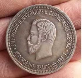 Копії, підробки Копии, подделки ^/--/^ 1 Рубль 1896 Коронация Николая II Россия ^_^^^ 1 Рубль 1896 Коронація Миколи II Росія - фото фото фото