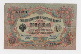 Микола II - Николай II - ^/--/^ 3 руб. = 1905 р. = ШИПОВ - ИВАНОВ = РОСІЯ = серія ѲО ^_^^^ 3 руб. = 1905 г. = ШИПОВ - ИВАНОВ = Россия = серия идеологически - фото фото фото