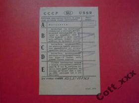 Талони і квитки Талоны и билеты ^/--/^ ТАЛОН к правам - категория А /мотоциклы/ 1972 г. ^_^^^ Талон до прав - категорія А / мотоцикли / 1972 - фото фото фото