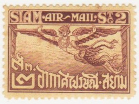 Таїланд Таиланд ^/--/^ Таиланд 1925 г. № 196 ** ^_^^^ Таїланд 1925 No 196 ** - фото фото фото