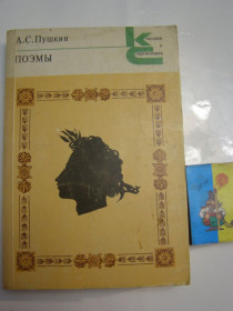 Видання - р. Издания - гг. ^/--/^ А.С. ПУШКИН &amp;quot;ПОЭМЫ&amp;quot;,1982 ^_^^^ А. С. ПУШКІН &amp;quot; ПОЕМЫ&amp;quot;, 1982 - фото фото фото