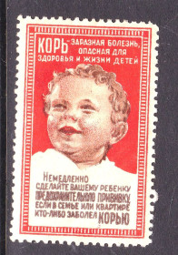 СРСР - СССР - ^/--/^ СССР  1950 г  - корь - непочта ^_^^^ СРСР 1950 р. - кір - непошта - фото фото фото