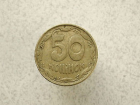 Обігові Обиходные ^/--/^ 50 копійок 1992 рік Україна 1 /--/ БАс &amp;quot; Чотири Ягоди &amp;quot;  (137 /--/ а) ^_^^^ 50 копеек 1992 год Украина 1 /--/ БАс &amp;quot; Четыре Ягоды &amp;quot; (137 /--/ а) - фото фото фото