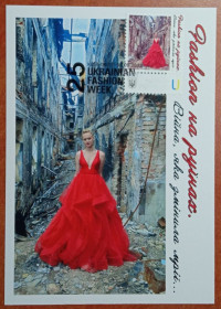 Після  року После  года ^/--/^ 25 Ukrainian fashion week - Український тиждень моди - 2022 ^_^^^ 25 Ukrainian fashion week - Украинская неделя моды - 2022 - фото фото фото