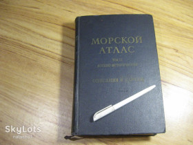 Видання - р. Издания - гг. ^/--/^ морской атлас 1966 /--/ г том 3 ^_^^^ Морський атлас 1966 том 3 - фото фото фото