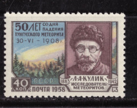 Освоєння космосу Освоение космоса ^/--/^ СССР. Тунгусский метеорит  (серия)** 1958 г. ^_^^^ СРСР. Тунгуський метеорит (серія) 1958 - фото фото фото