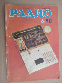Видання - р. Издания - гг. ^/--/^ Журнал Радио №6 1990 /--/ г ^_^^^ Журнал Радіо No /--/ 6 1990 - фото фото фото