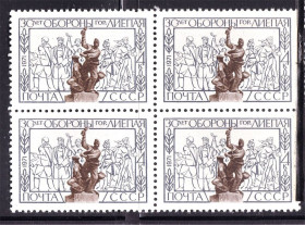 СРСР - СССР - ^/--/^ СССР 1971 г  MNH - Лиепая ^_^^^ СРСР 1971 MNH - Лієпая - фото фото фото