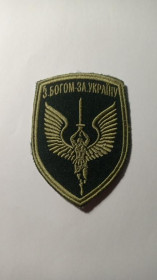 Інше Другое ^/--/^ Шеврон. Україна. Армія. ПДВ. Десант. З Богом за Україну. viol ^_^^^ Шеврон. Украина. Армия. НДС. Десант. С Богом за Украину. viol - фото фото фото