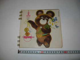Видання - р. Издания - гг. ^/--/^ Журнал Кругозор звуковой 1980 №7 с пластинками олимпиада 80 Олимпийский мишка ^_^^^ Журнал Кругозор звуковий 1980 No /--/ 7 з платівками олімпіада 80 Олімпійський ведмедик - фото фото фото