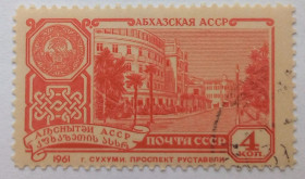СРСР - СССР - ^/--/^ СССР 1961 Столицы автономных республик, Абхазская АССР, гашеная ^_^^^ СРСР 1961 Столиці автономних республік, Абхазька АРСР, гашена - фото фото фото