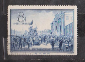 Китай Китай ^/--/^ 30-річчя АРМІЇ = 1957 р. =  КИТАЙ =  гаш. ^_^^^ 30-летие АРМИИ = 1957 г. = Китай = гаш. - фото фото фото