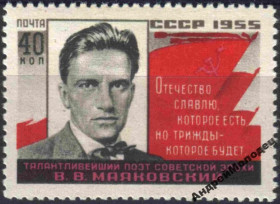 Інше Другое ^/--/^ 1955. Маяковский. Серия. MNH. ^_^^^ 1955. Маяковський. Серія. MNH. - фото фото фото
