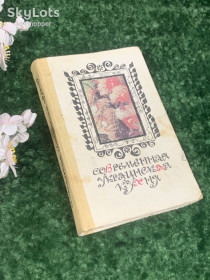 Видання - р. Издания - гг. ^/--/^ Книга рецепти та поради «Сучасна українська кухня» С. Шалімов, Є.І. Шадура 1987 р Н /--/ 1899 ^_^^^ Книга рецепты и советы «Современная украинская кухня» С. Шалимов, Е.И. Шадура 1987 г. Н /--/ 1899 - фото фото фото