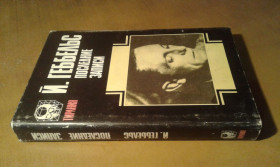Видання - р. Издания - гг. ^/--/^ Геббельс Й. Дневники 1945 года. Последние записи. Серия: Тирания ^_^^^ Геббельс Й. Щоденники 1945 року. Останні записи. Серія: Тиранія - фото фото фото