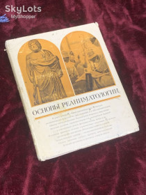 Видання - р. Издания - гг. ^/--/^ Книга по медицине «Основы реаниматологии» В. А. Неговского, 1975 г., Н /--/ 2512 ^_^^^ Книга з медицини «Основи реаніматології» В. А. Неговського, 1975 р., Н /--/ 2512 - фото фото фото