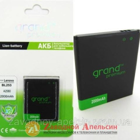 Акумулятори Аккумуляторы ^/--/^ Аккумулятор батарея Lenovo BL /--/ 253 A /--/ 1000 A /--/ 2010 Grand ^_^^^ Акумулятор батарея Lenovo BL /--/ 253 A /--/ 1000 A /--/ 2010 Grand - фото фото фото