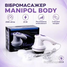 Масажери Массажеры ^/--/^ Антицеллюлитный массажер Manipol Body LY-785 для тела с насадками для всех частей, Белая / Ручной масажер для тела ^_^^^ Антицелюлітний масажер Manipol Body LY-785 для тіла з насадками для всіх частин, Біла / Ручний масажер для тіла - фото фото фото