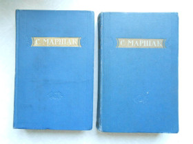 Видання - р. Издания - гг. ^/--/^ С. Маршак. Стихи, сказки, переводы. В двух книгах.1955 г. ^_^^^ С. Маршак. Вірші, казки, переклади. У двох книгах.1955 - фото фото фото