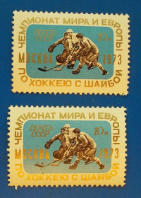 Спорт Спорт ^/--/^ СССР 1973 г - Чемпионат мира и Европы по хоккею с шайбой, 2 шт ^_^^^ СРСР 1973 Чемпіонат світу і Європи з хокею з шайбою, 2 шт - фото фото фото