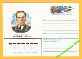 Транспорт Транспорт ^/--/^ АВИАЦИЯ 1984 16.02 ХМК Летчик Армия Униформа ГСС ^_^^^ АВІАЦІЯ 1984 16.02 ХМК Льотчик Армія Уніформа ГСС - фото фото фото