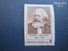 СРСР - СССР - ^/--/^ Марка СССР 1988 Карл Маркс MNH ^_^^^ Марка СРСР 1988 Карл Маркс MNH - фото фото фото