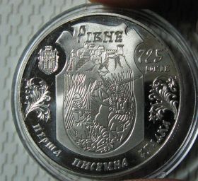 Пам'ятні і ювілейні Памятные и юбилейные ^/--/^ 725 лет г.Ровно 5 гривен 2008 года ^_^^^ 725 років м. Рівне 5 гривень 2008 року - фото фото фото