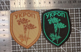Інше Другое ^/--/^ Шеврон Украина Укроп ЗСУ № 1527 ^_^^^ Шеврон Україна Укроп ЗСУ No 1527 - фото фото фото